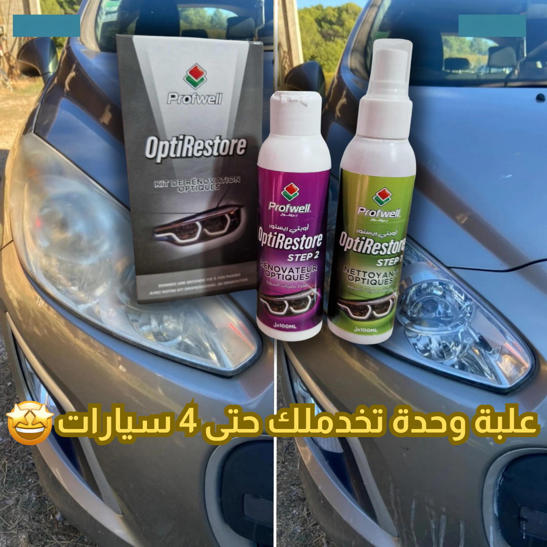 Kit Rénovation Optiques - مجدد اضواء السيارة